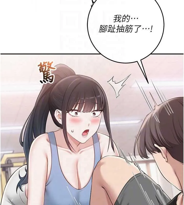 校园成人礼 第27話-趁機戳濕學姐小穴 第117页