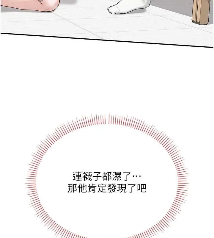 校园成人礼 第27話-趁機戳濕學姐小穴 第138页