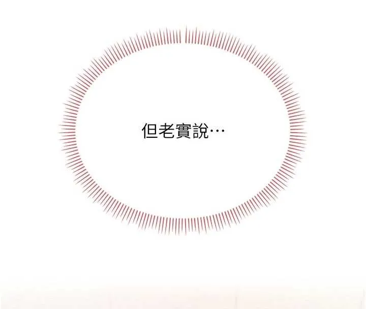 校园成人礼 第27話-趁機戳濕學姐小穴 第67页