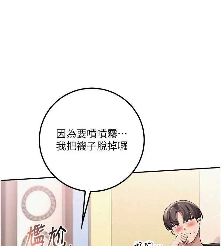 校园成人礼 第27話-趁機戳濕學姐小穴 第136页