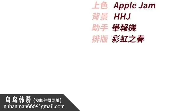 校园成人礼 第27話-趁機戳濕學姐小穴 第159页