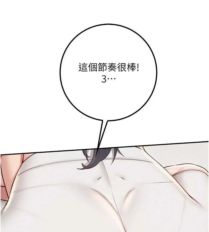 校园成人礼 第27話-趁機戳濕學姐小穴 第50页