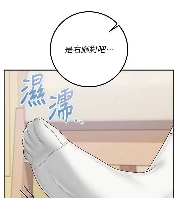 校园成人礼 第27話-趁機戳濕學姐小穴 第134页