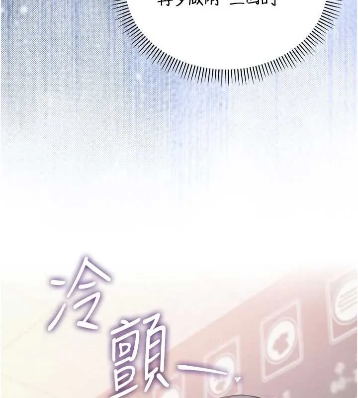 校园成人礼 第27話-趁機戳濕學姐小穴 第17页