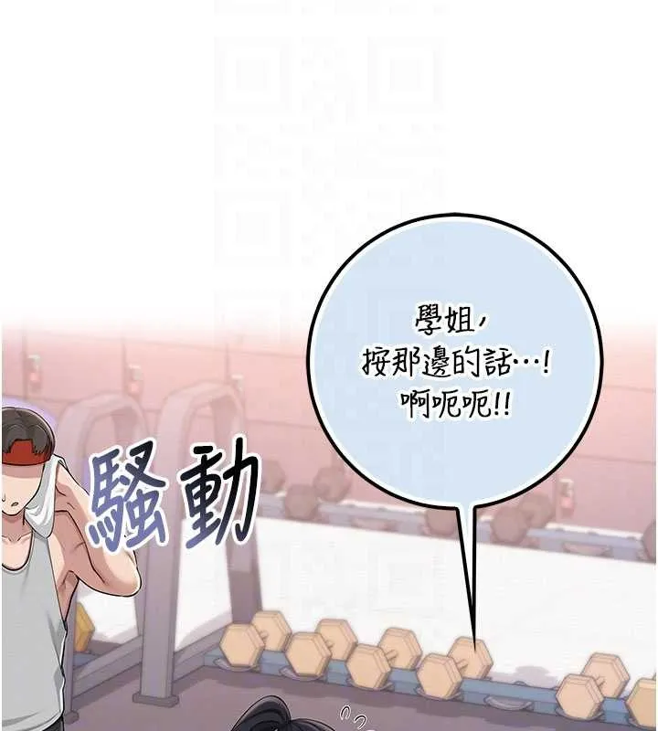 校园成人礼 第27話-趁機戳濕學姐小穴 第123页