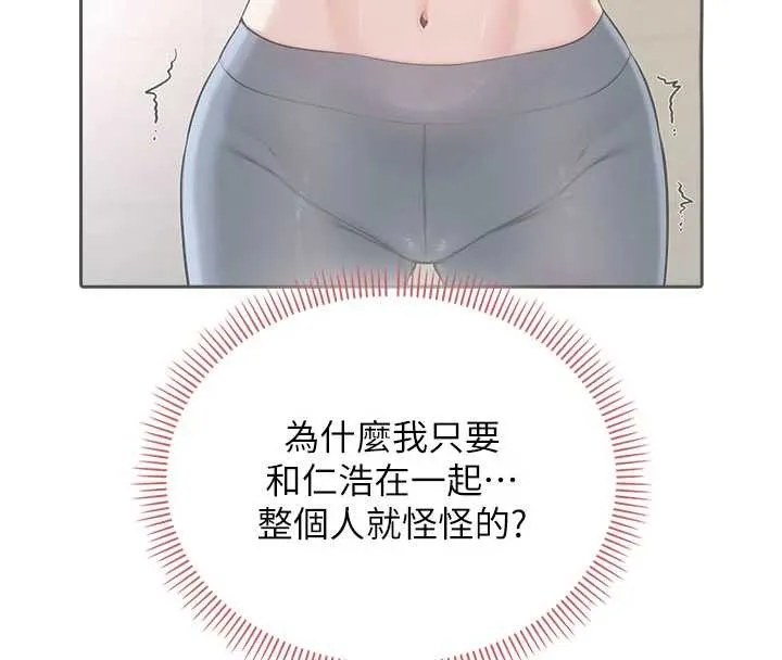 校园成人礼 第27話-趁機戳濕學姐小穴 第75页