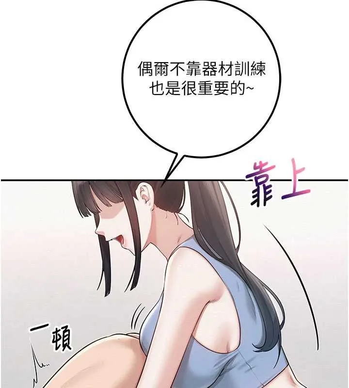 校园成人礼 第27話-趁機戳濕學姐小穴 第33页