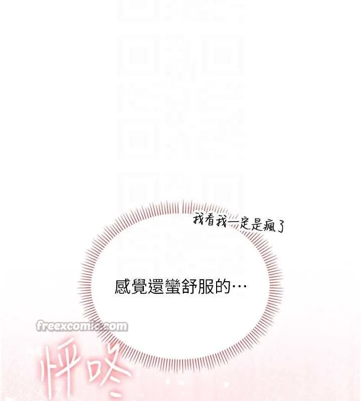 校园成人礼 第27話-趁機戳濕學姐小穴 第70页