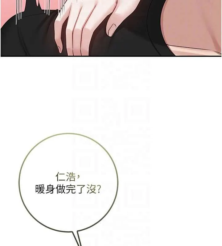 校园成人礼 第27話-趁機戳濕學姐小穴 第22页