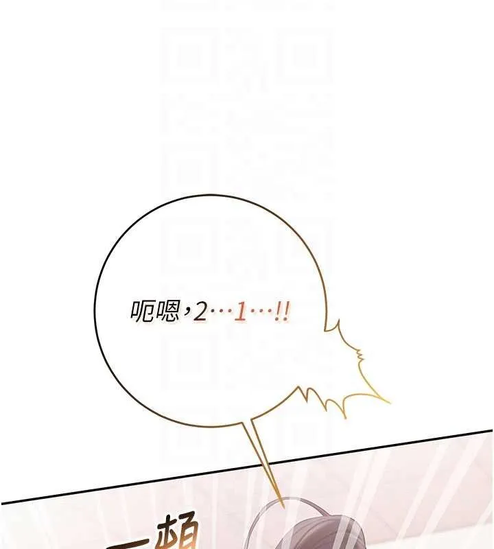 校园成人礼 第27話-趁機戳濕學姐小穴 第101页
