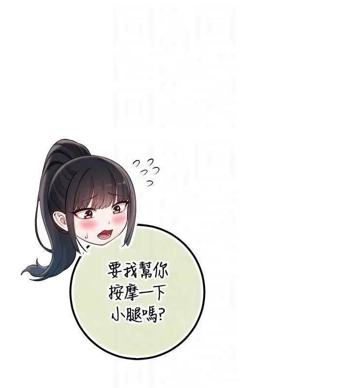 校园成人礼 第27話-趁機戳濕學姐小穴 第122页