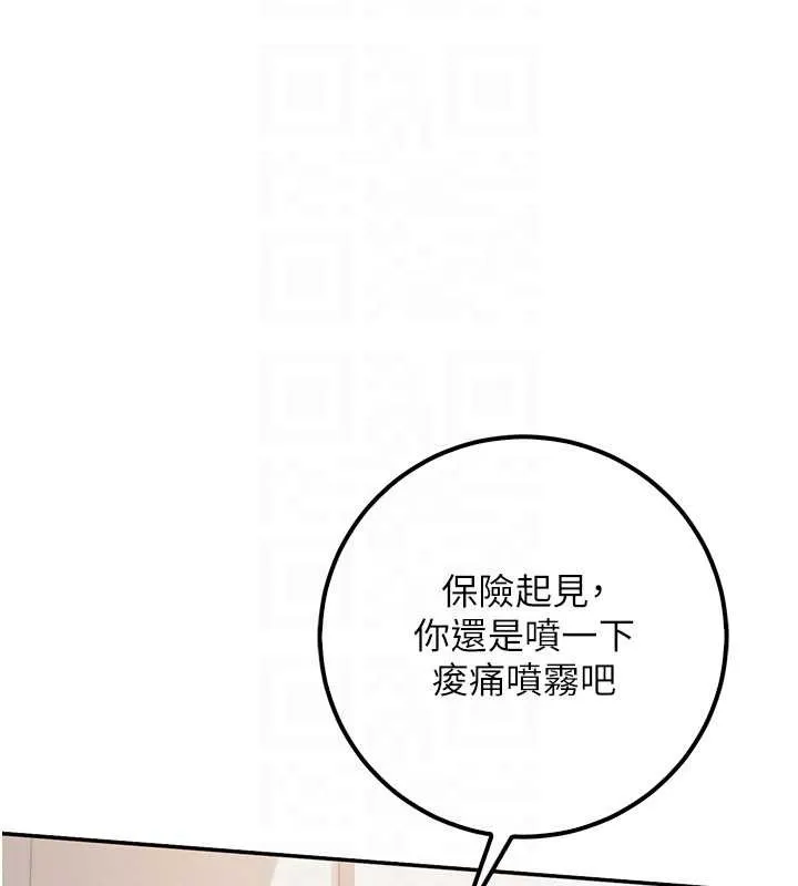 校园成人礼 第27話-趁機戳濕學姐小穴 第131页
