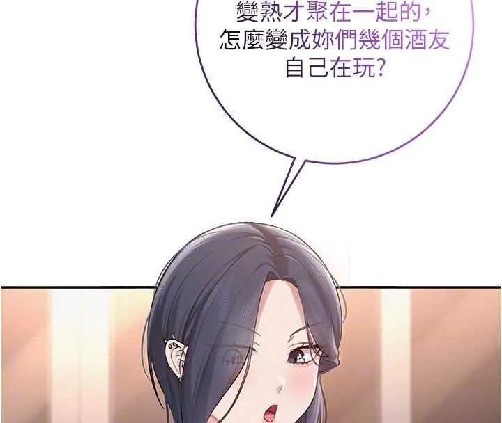 校园成人礼 第13話-小隻馬火車便當 第86页