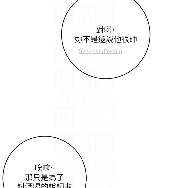 校园成人礼 第13話-小隻馬火車便當 第75页
