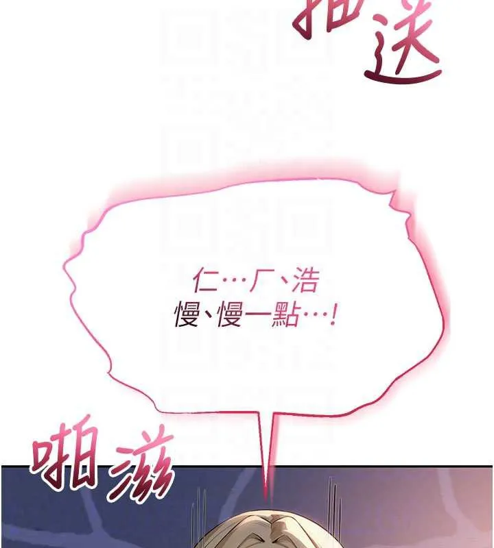 校园成人礼 第13話-小隻馬火車便當 第110页