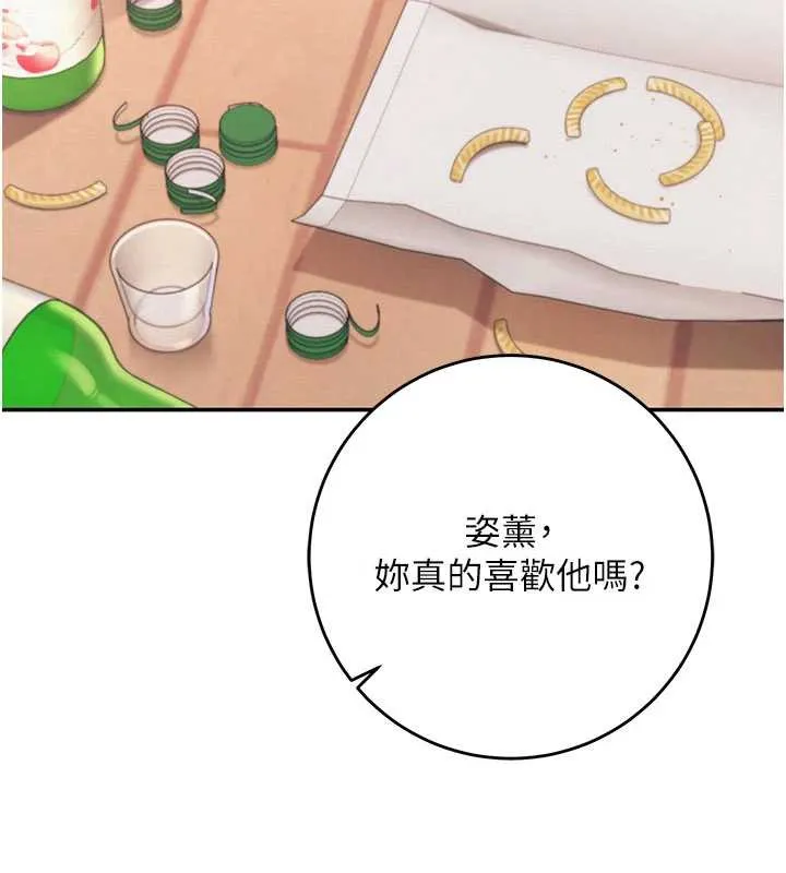 校园成人礼 第13話-小隻馬火車便當 第72页