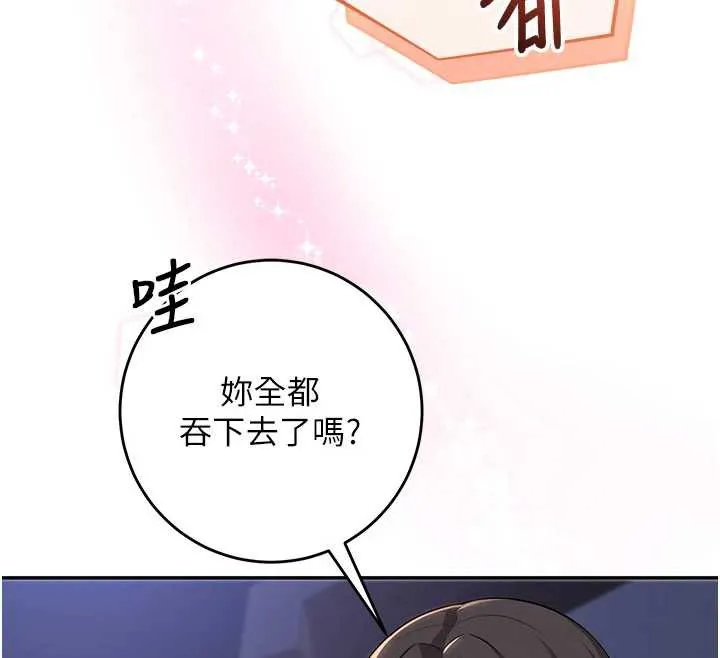 校园成人礼 第13話-小隻馬火車便當 第47页