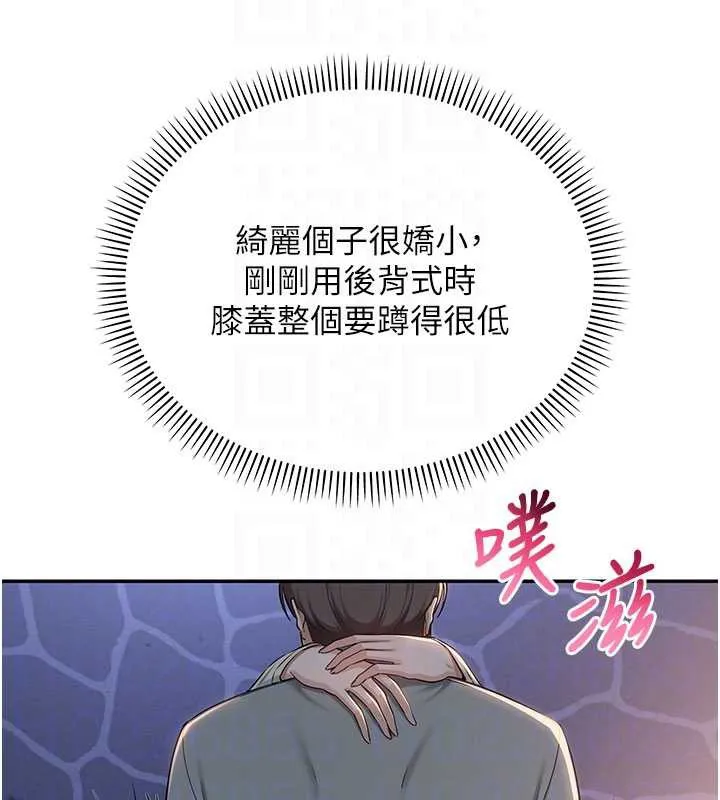 校园成人礼 第13話-小隻馬火車便當 第104页