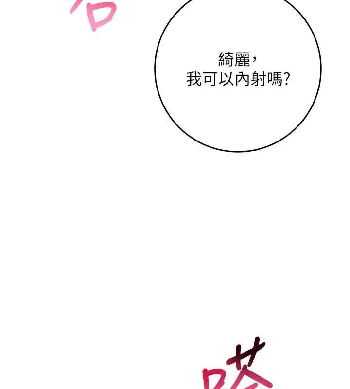 校园成人礼 第13話-小隻馬火車便當 第10页