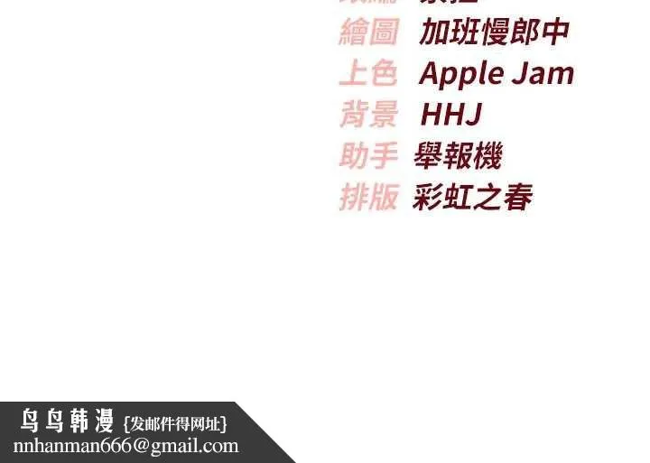 校园成人礼 第13話-小隻馬火車便當 第160页