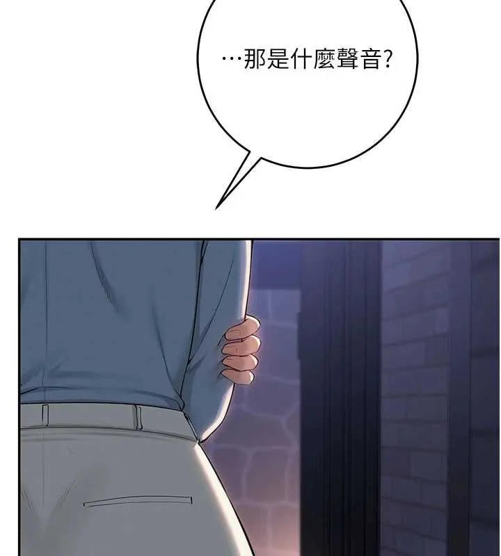 校园成人礼 第13話-小隻馬火車便當 第141页