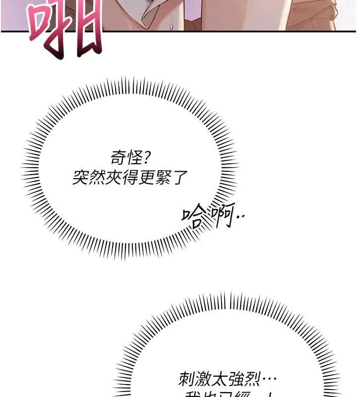 校园成人礼 第13話-小隻馬火車便當 第5页