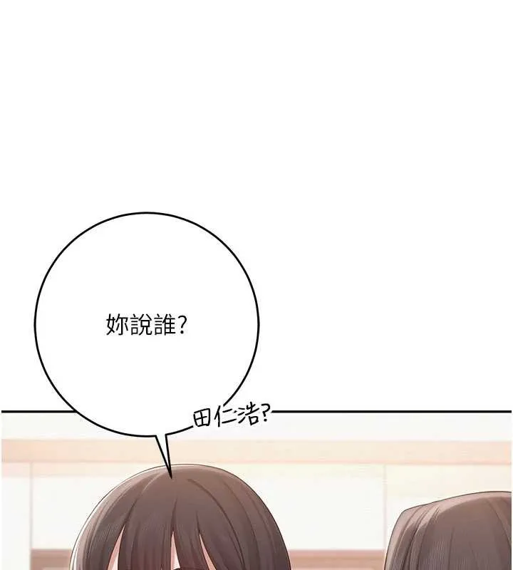 校园成人礼 第13話-小隻馬火車便當 第73页