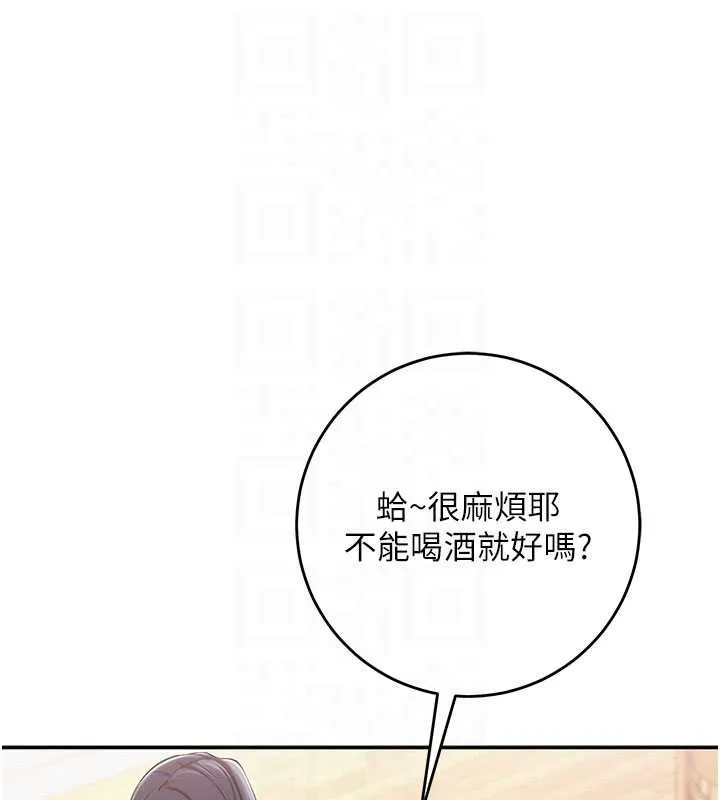 校园成人礼 第13話-小隻馬火車便當 第89页