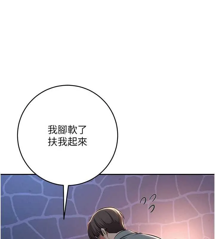 校园成人礼 第13話-小隻馬火車便當 第53页