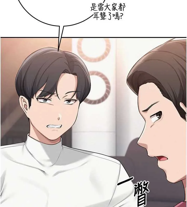 校园成人礼 第13話-小隻馬火車便當 第80页