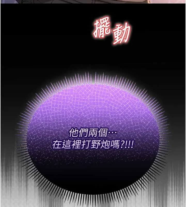 校园成人礼 第13話-小隻馬火車便當 第155页