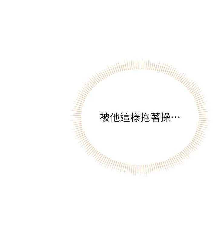 校园成人礼 第13話-小隻馬火車便當 第114页