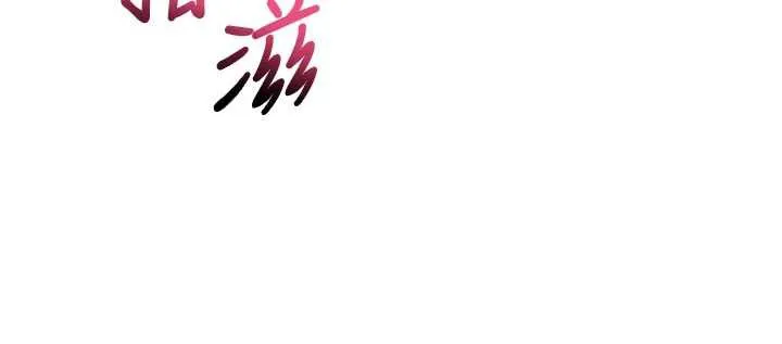 校园成人礼 第13話-小隻馬火車便當 第113页