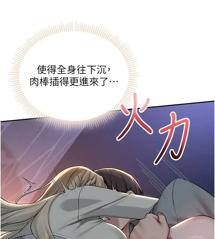 校园成人礼 第13話-小隻馬火車便當 第115页