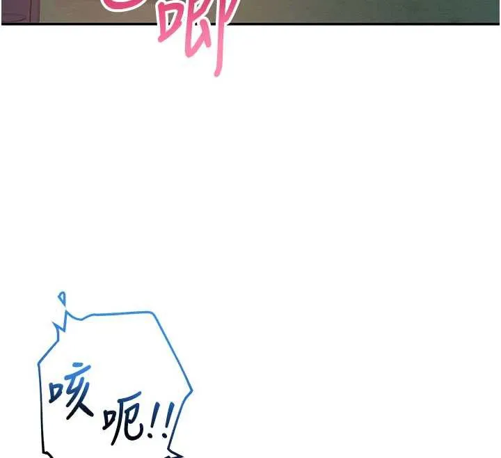 校园成人礼 第13話-小隻馬火車便當 第29页
