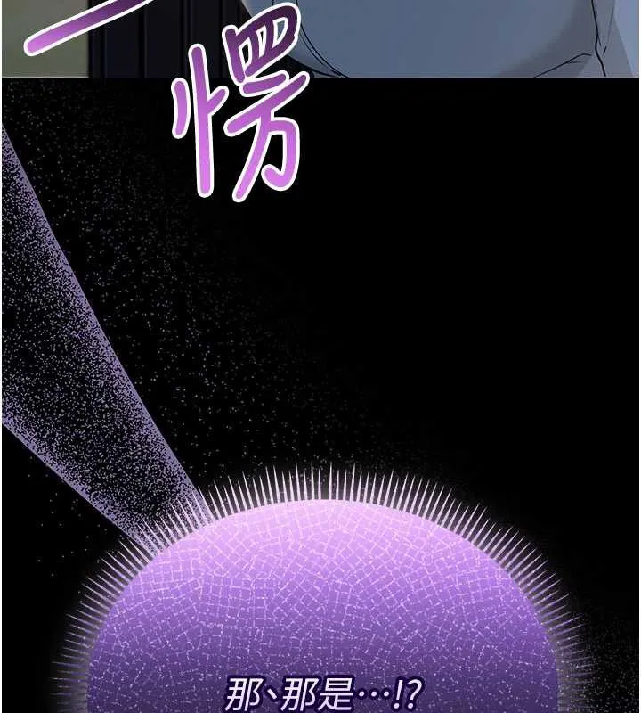 校园成人礼 第13話-小隻馬火車便當 第147页