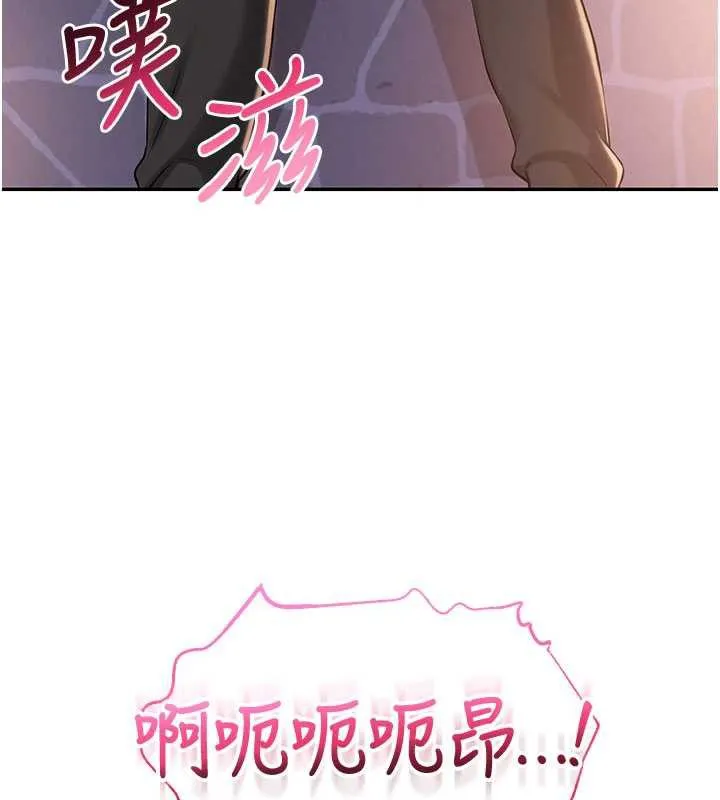 校园成人礼 第13話-小隻馬火車便當 第106页