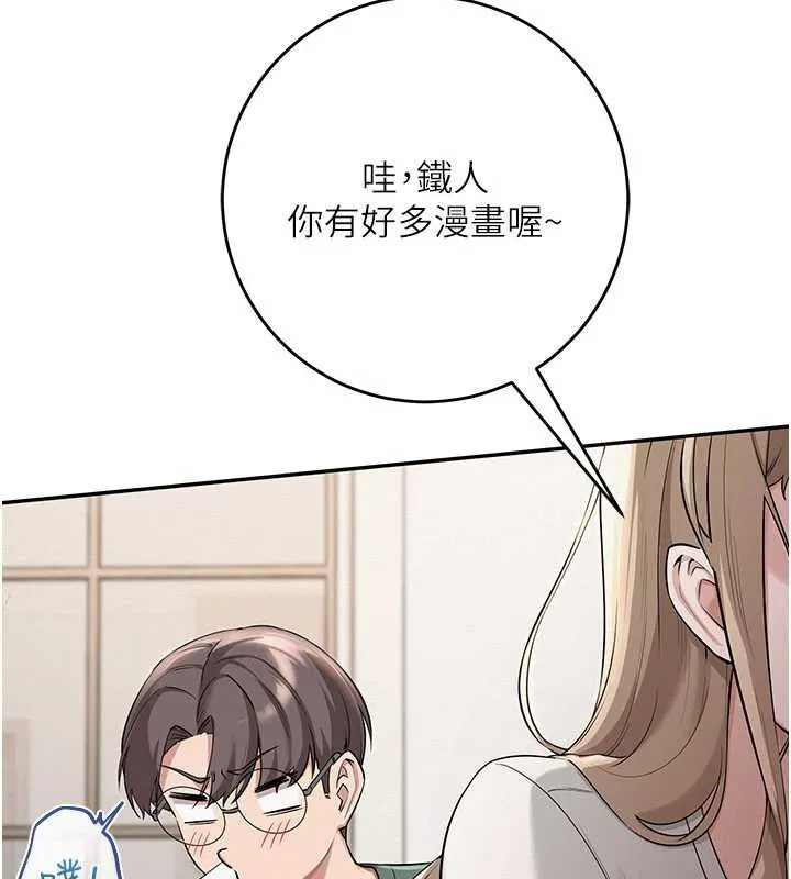 校园成人礼 第3话-你想试试真人的感觉吗? 第171页
