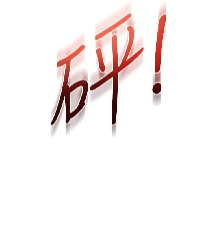 校园成人礼 第3话-你想试试真人的感觉吗? 第43页