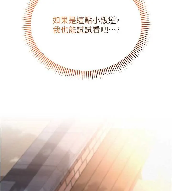 校园成人礼 第3话-你想试试真人的感觉吗? 第104页