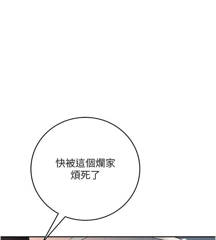 校园成人礼 第3话-你想试试真人的感觉吗? 第44页