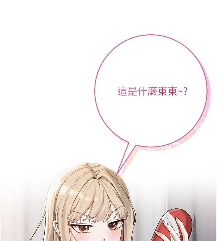 校园成人礼 第3话-你想试试真人的感觉吗? 第284页