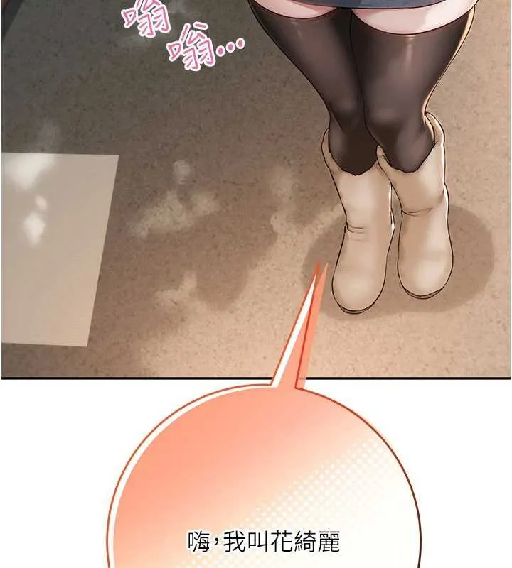校园成人礼 第3话-你想试试真人的感觉吗? 第107页