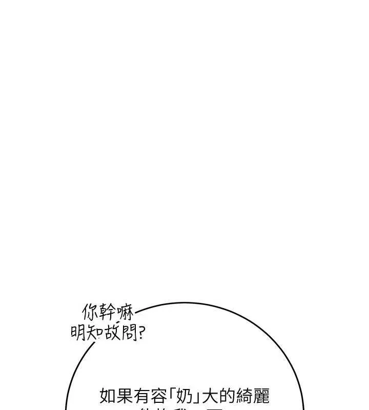 校园成人礼 第3话-你想试试真人的感觉吗? 第4页