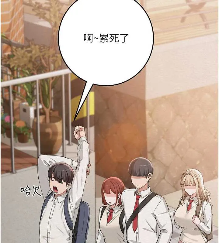校园成人礼 第3话-你想试试真人的感觉吗? 第2页