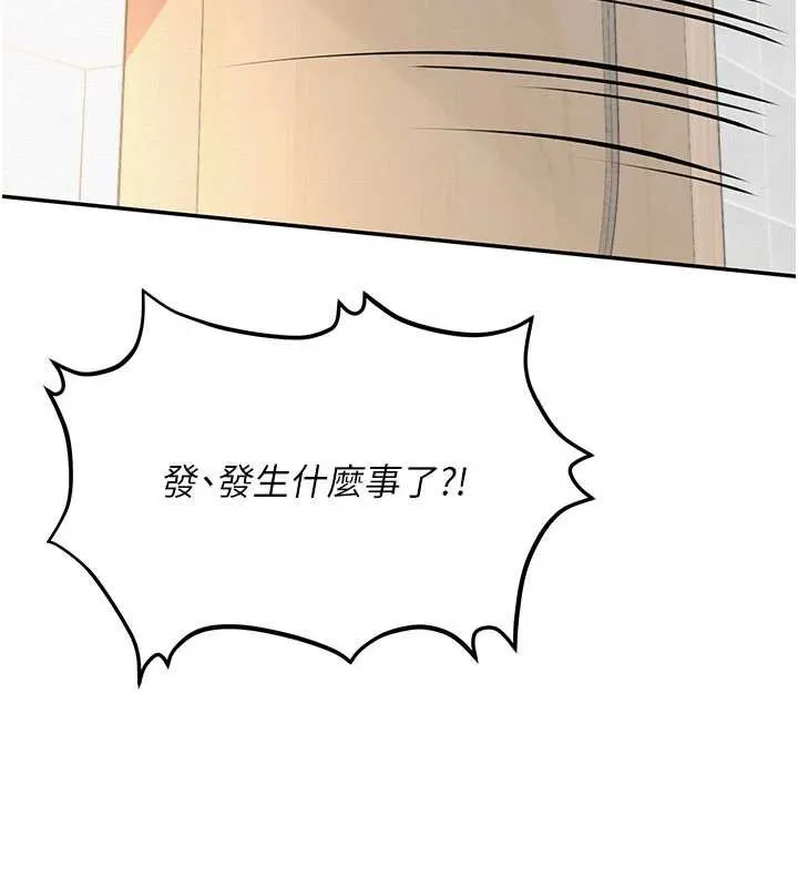 校园成人礼 第3话-你想试试真人的感觉吗? 第215页
