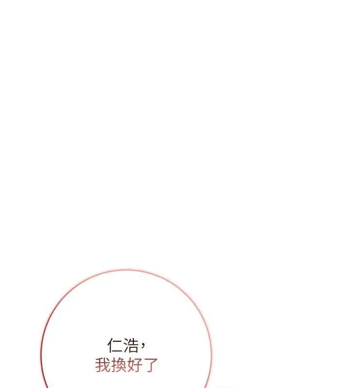 校园成人礼 第3话-你想试试真人的感觉吗? 第232页