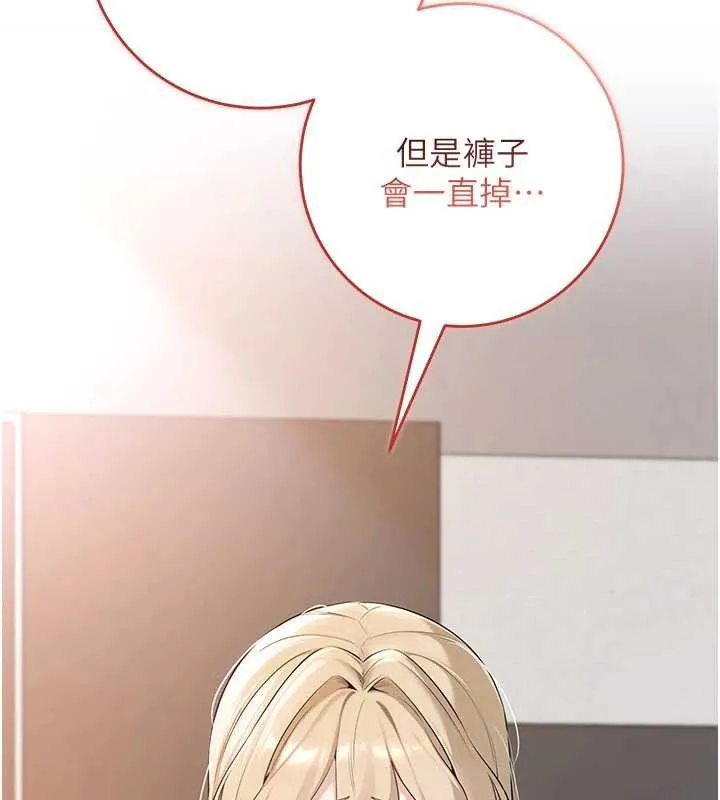校园成人礼 第3话-你想试试真人的感觉吗? 第233页