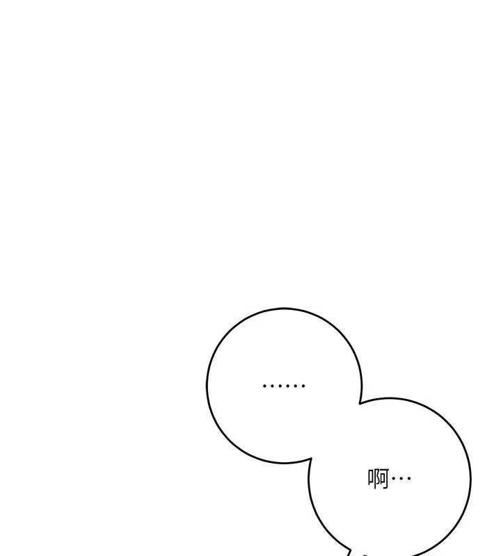 校园成人礼 第3话-你想试试真人的感觉吗? 第147页