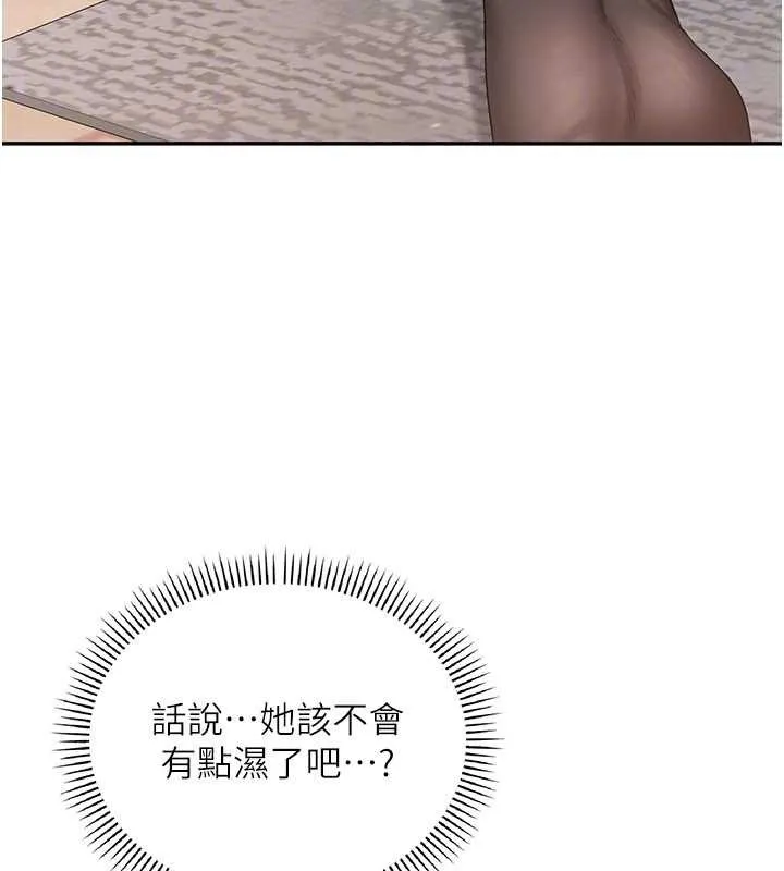 校园成人礼 第3话-你想试试真人的感觉吗? 第177页